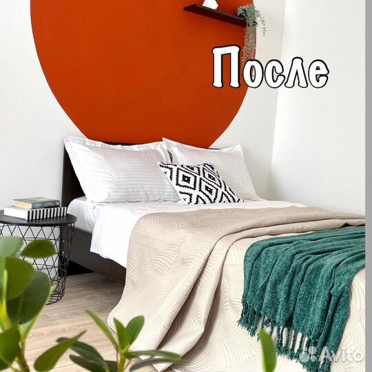 Хоумстейджинг