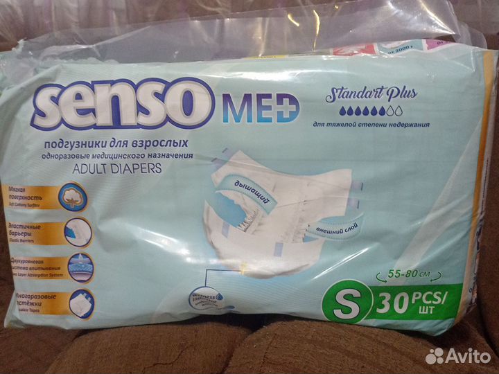 Памперсы для взрослых