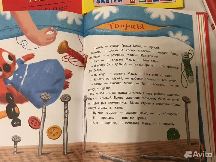 Книги для первого чтения