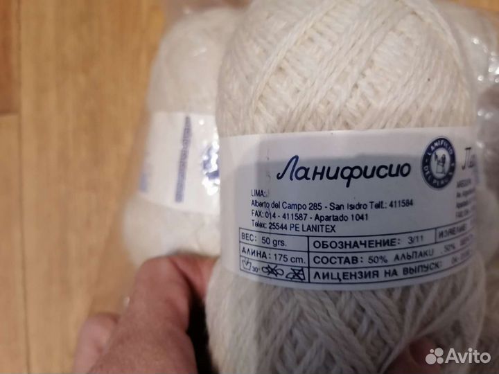 Нитки для вязания из альпаки Перу