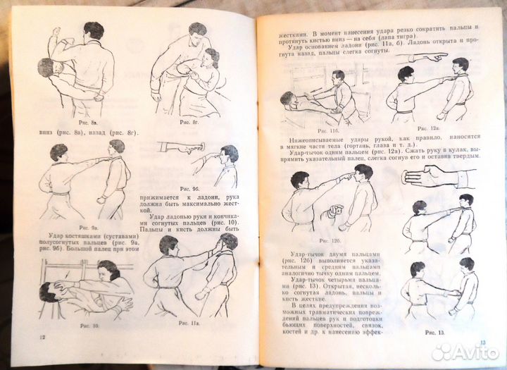 Боевые искусства