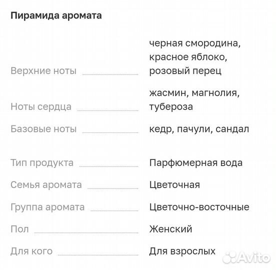 Духи Abercrombie fitch