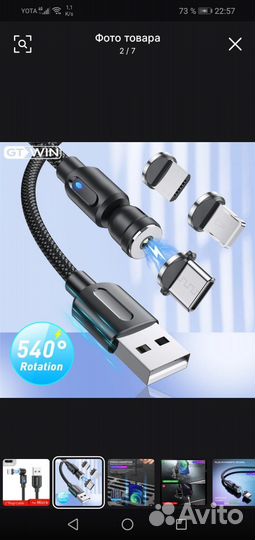 Кабель micro USB магнитный