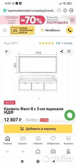 Детская кровать