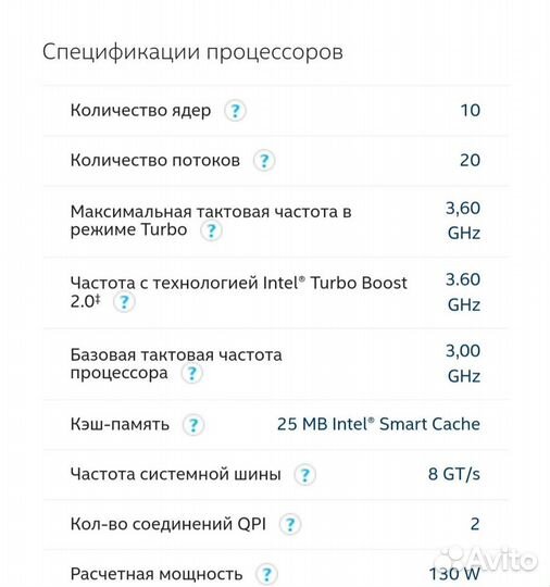 Процессор intel xeon e5 2690 v2