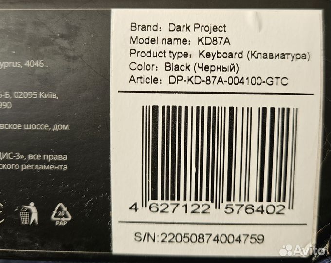 Игровая механическая клавиатура Dark Project KD87A