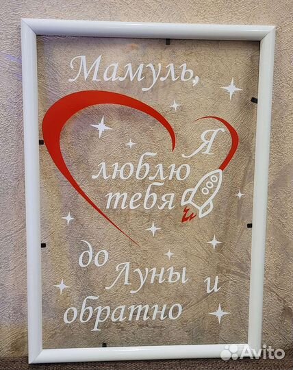 Витражный постер