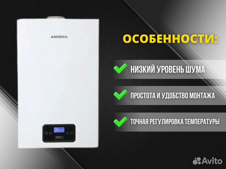 Электрокотел для дома Arderia E 4