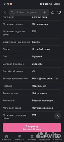 Ботинки мужские