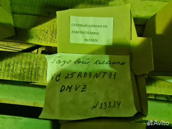 Газовый клапан VG 25R03NT31dmvz Kromschroder VG