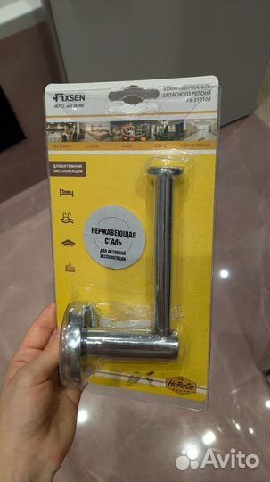 Бумагодержатель