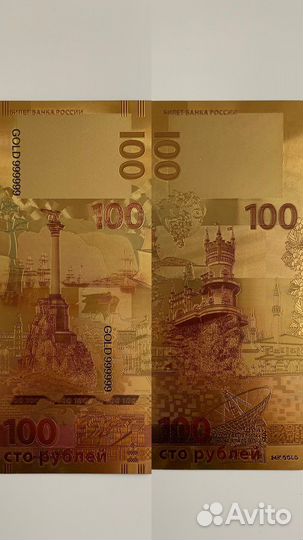 Коллекционные купюры