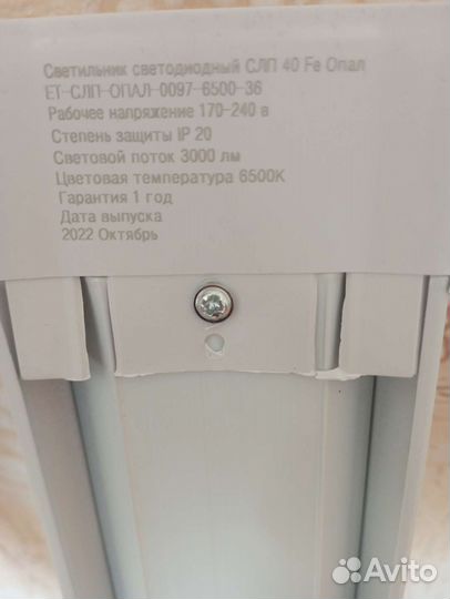 Светодиодный светильник линейный