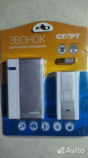 Беспроводной звонок