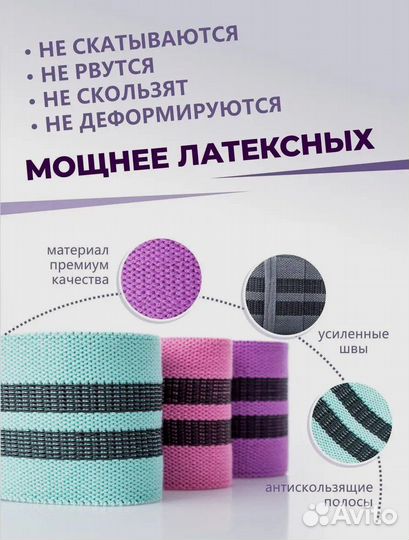 Эспандеры тканевые. 3 штуки