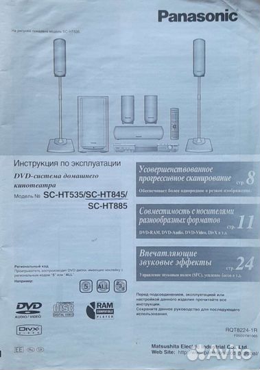 Dvd система домашнего кинотеатра