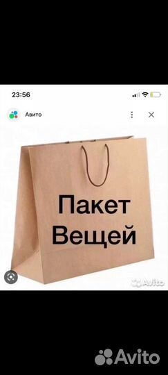 Вещи пакетом на девочку
