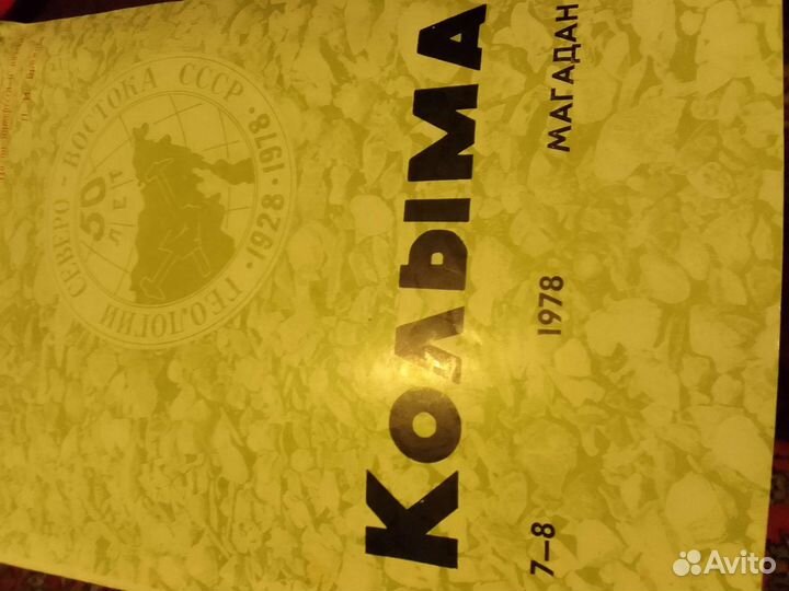 Журналы СССР