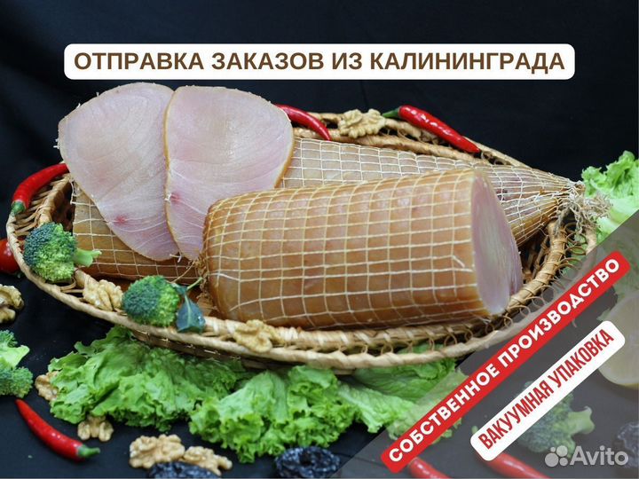 Марлин холодного копчения (с доставкой по РФ)