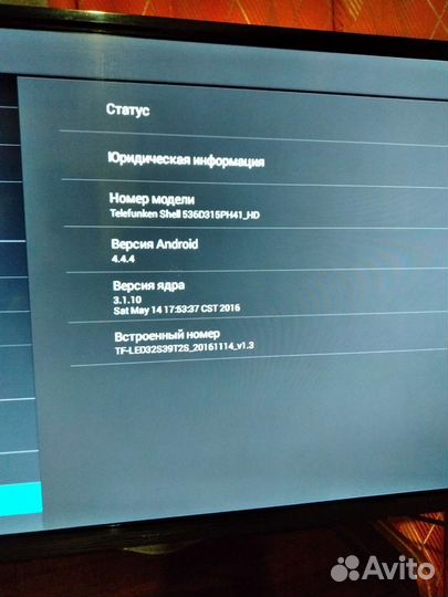 Телевизор Smart