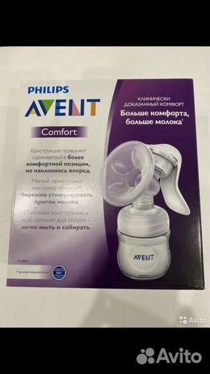 Молокоотсос ручной