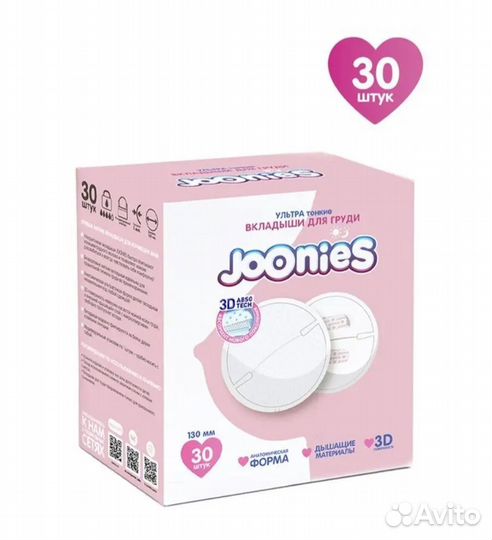 Вкладыши для груди