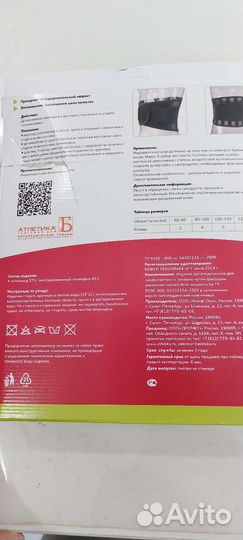 Корсет поясный