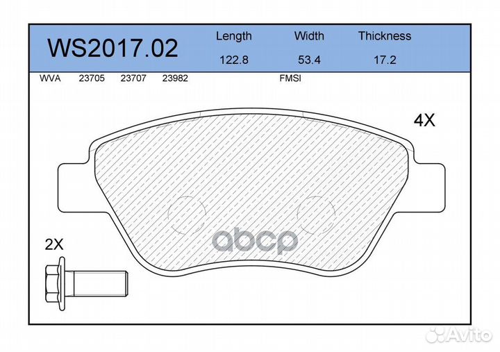 Колодки тормозные дисковые перед WS201702 J