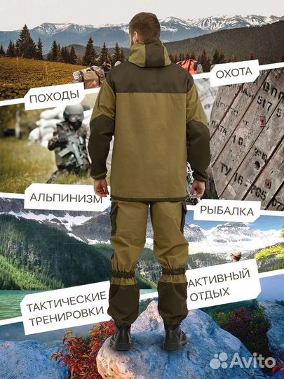 Костюм горка