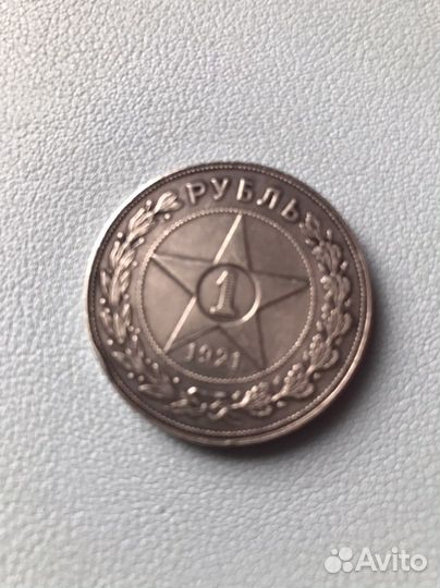 Монета рубль 1921