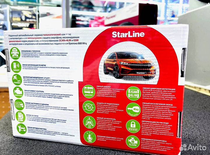 Сигнализация Starline S96 2canlin v2