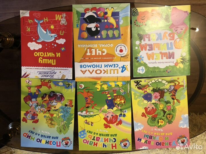 Детские книги, подготовка к школе