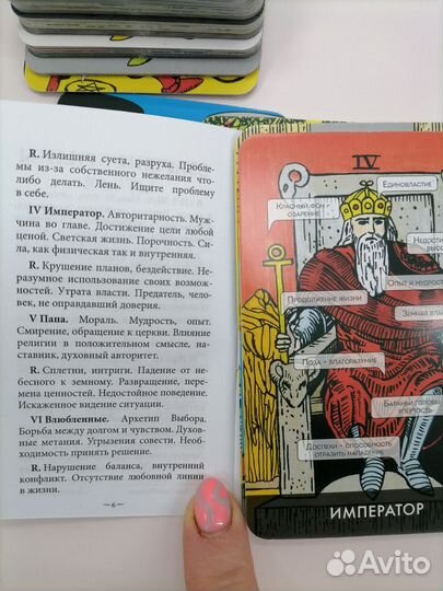 Таро Уэйта новые для начинающих