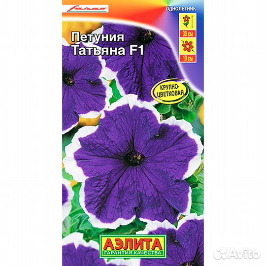 Петуния Татьяна F1 крупноцветковая