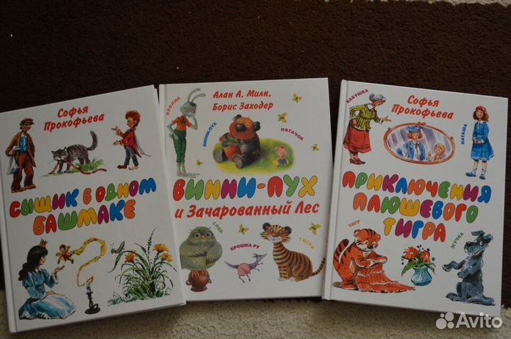 Детские книги