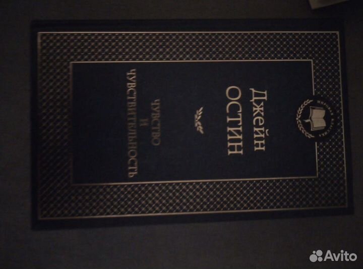 Зарубежная классика