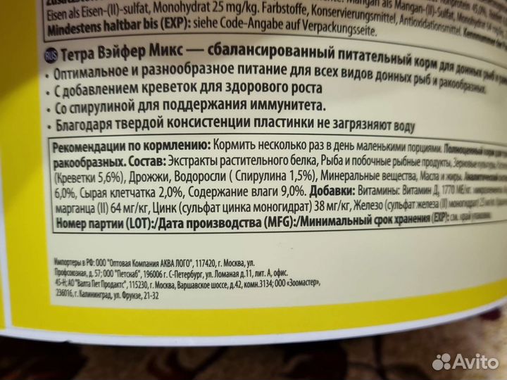 Корм для рыб