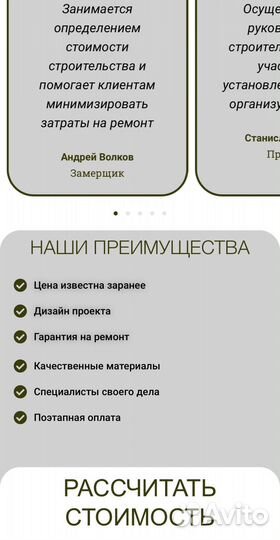 Готовый шаблон сайта. Готовый сайт