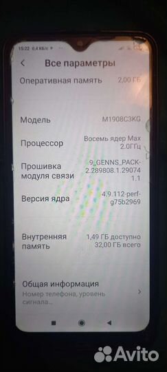 Xiaomi Redmi 8A, 2/32 ГБ