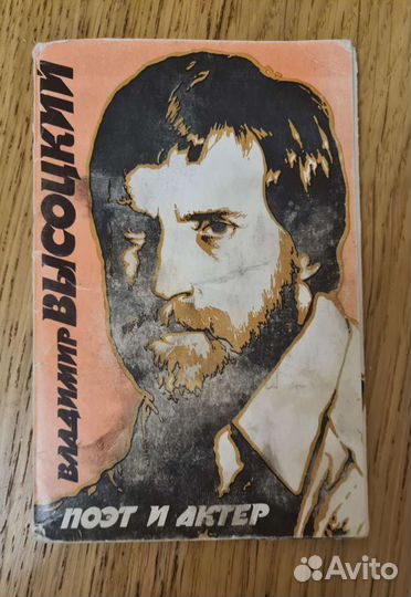 Фото - открытки В. Высоцкий