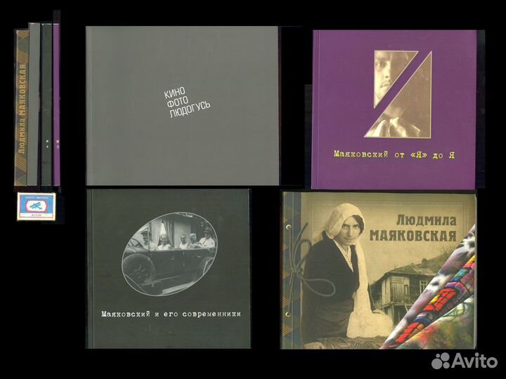 Каталоги музей Маяковского