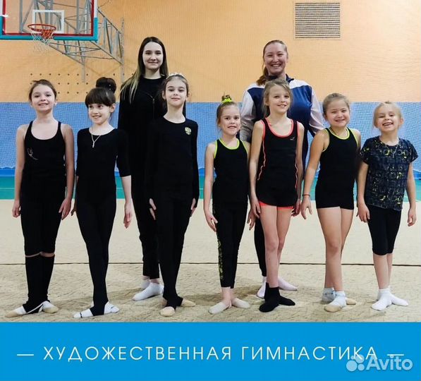 Тренер по художественной гимнастике