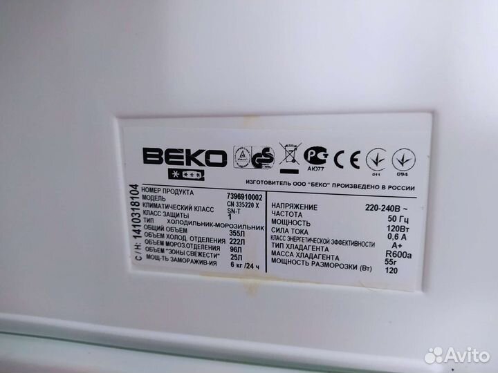 Холодильник Beko