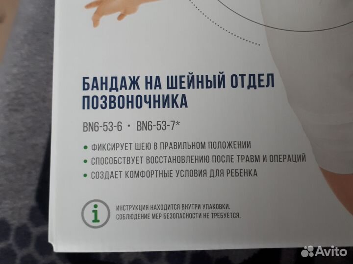 Бандаж на шею orlett