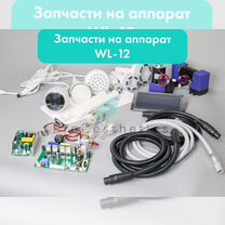 Запчасти для вакуумных аппаратов, Одинцово
