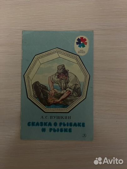 Книги для детей