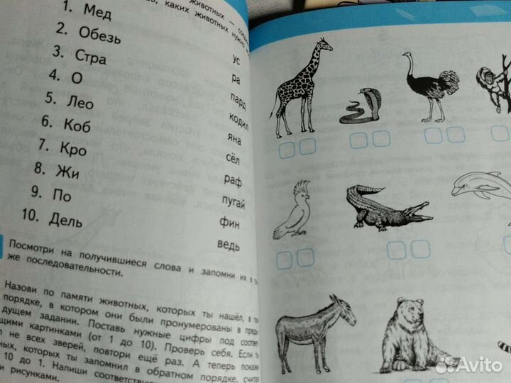 Пособия для школьников