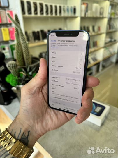 iPhone 12 mini, 128 ГБ