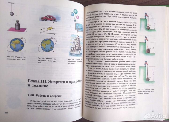 Естествознание 6 класс