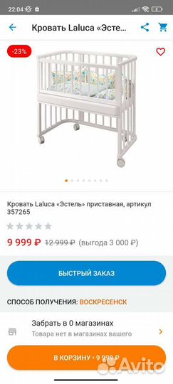 Детская кроватка